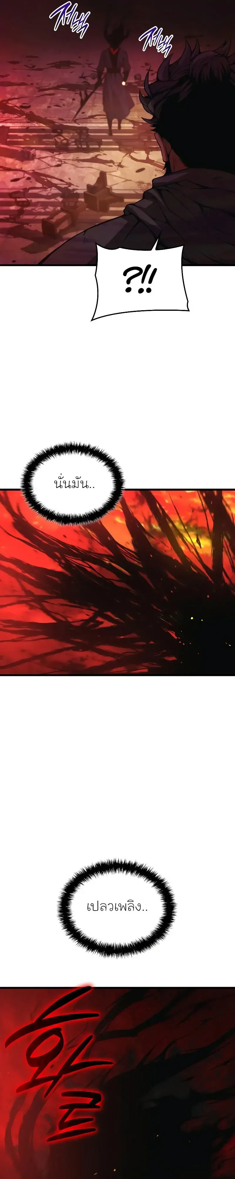 Myst, Might, Mayhem ลับลางลวง ตอนที่ 85 หน้า 21