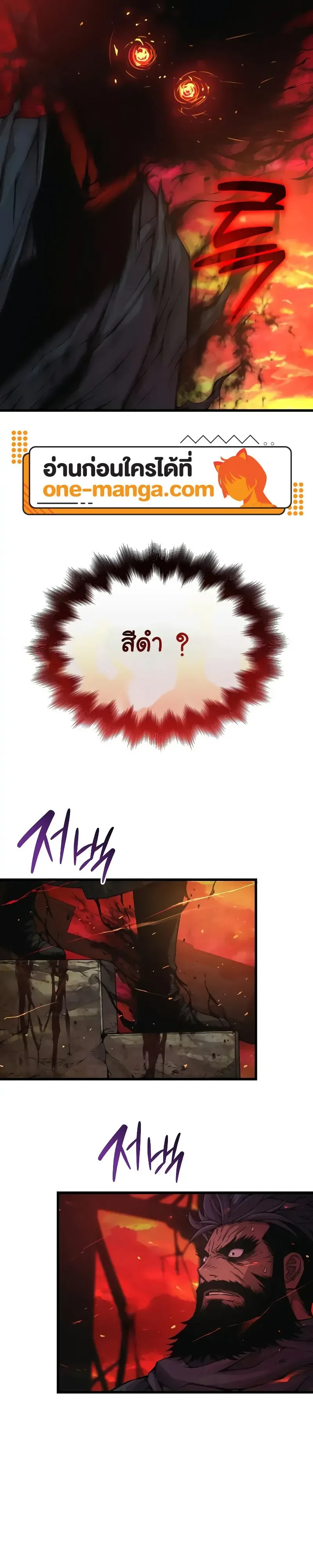 Myst, Might, Mayhem ลับลางลวง ตอนที่ 85 หน้า 22