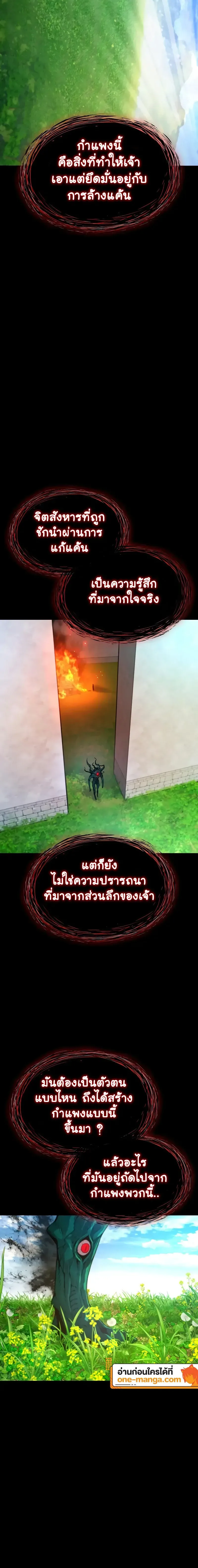 Myst, Might, Mayhem ลับลางลวง ตอนที่ 85 หน้า 6