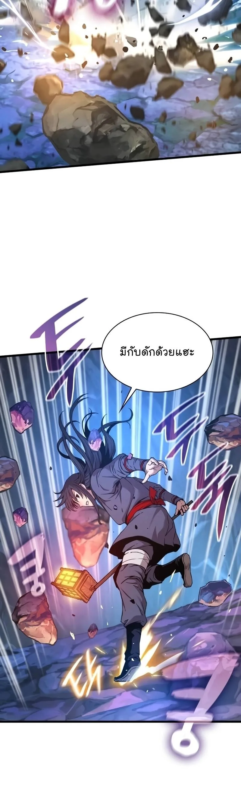 Myst, Might, Mayhem ลับลางลวง ตอนที่ 9 หน้า 13