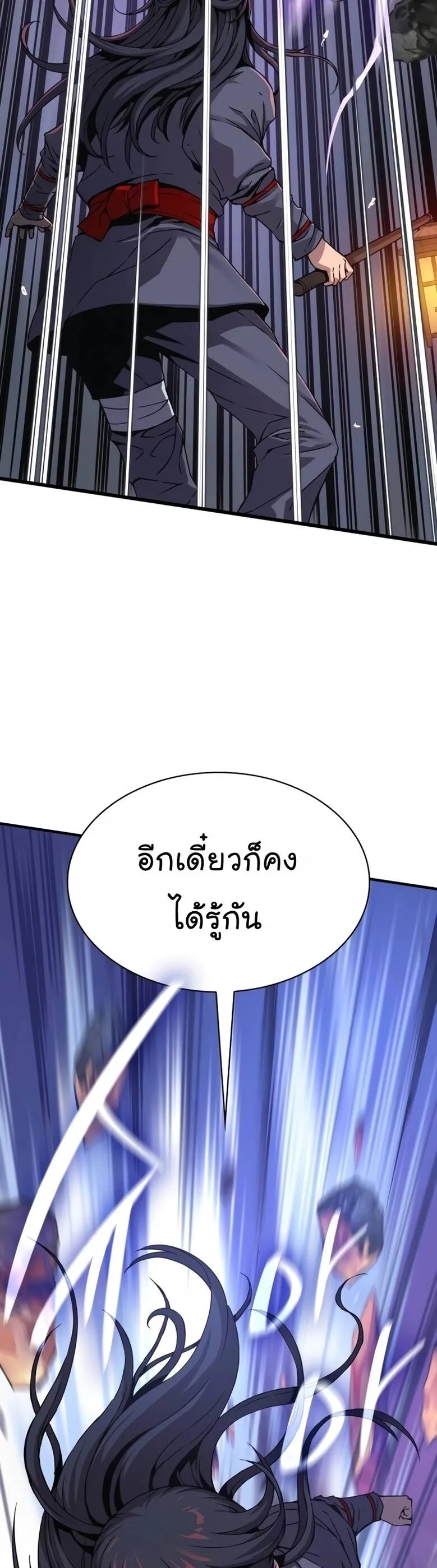 Myst, Might, Mayhem ลับลางลวง ตอนที่ 9 หน้า 23