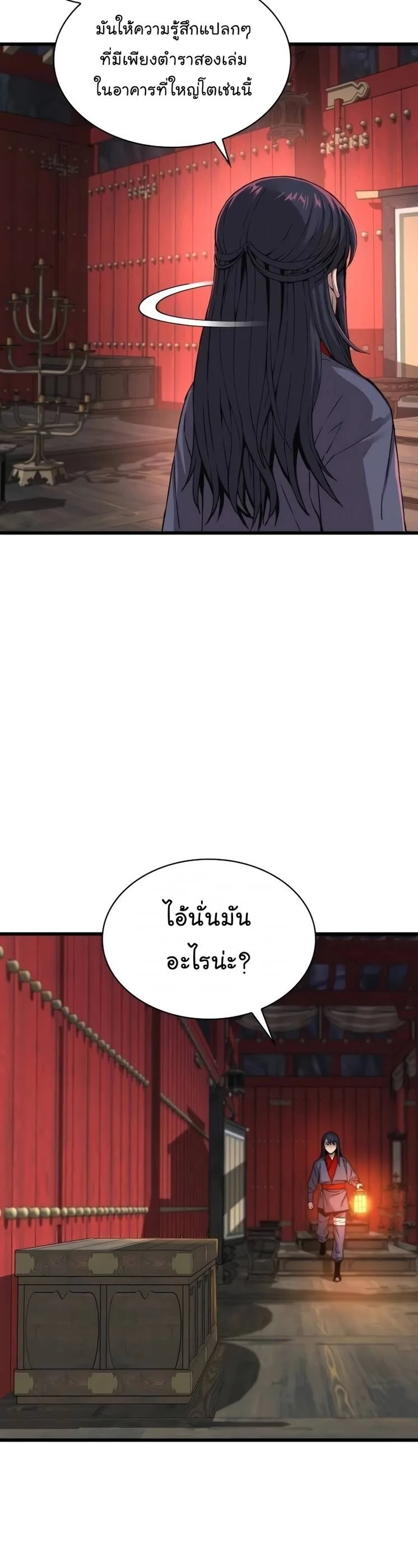 Myst, Might, Mayhem ลับลางลวง ตอนที่ 9 หน้า 35