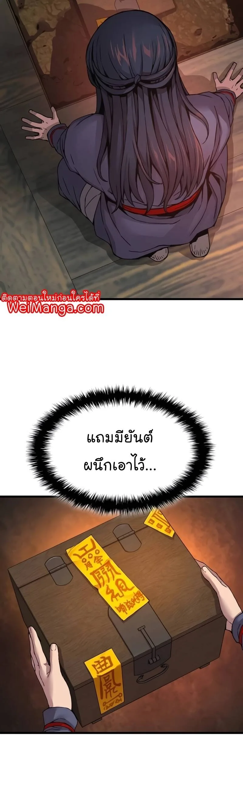 Myst, Might, Mayhem ลับลางลวง ตอนที่ 9 หน้า 40