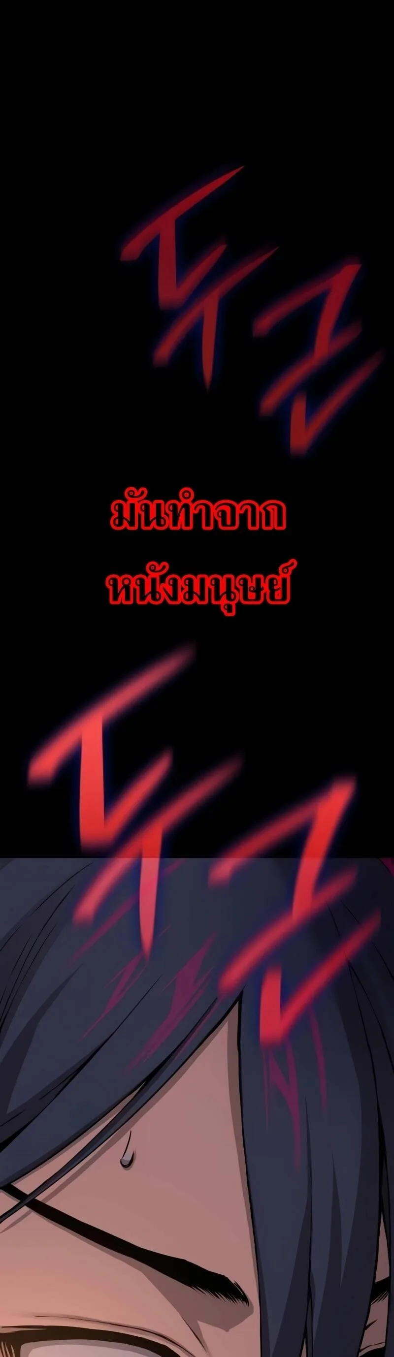 Myst, Might, Mayhem ลับลางลวง ตอนที่ 9 หน้า 46