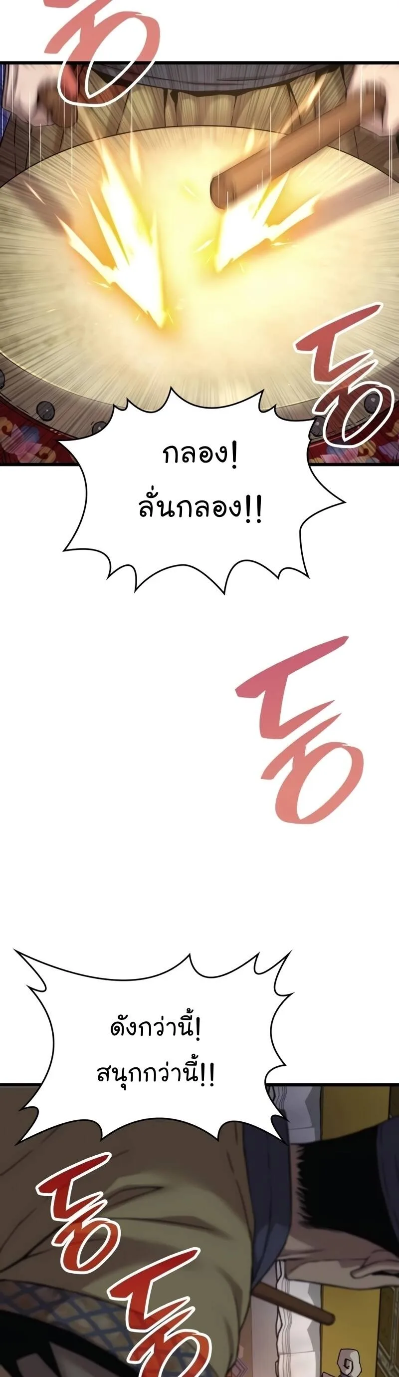Myst, Might, Mayhem ลับลางลวง ตอนที่ 9 หน้า 49