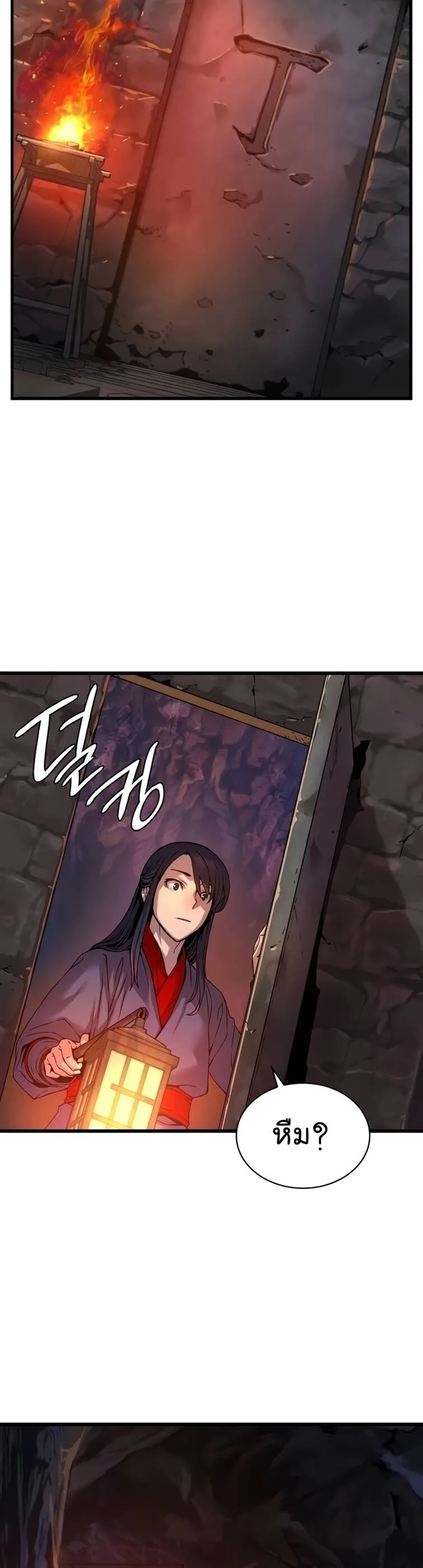 Myst, Might, Mayhem ลับลางลวง ตอนที่ 9 หน้า 8