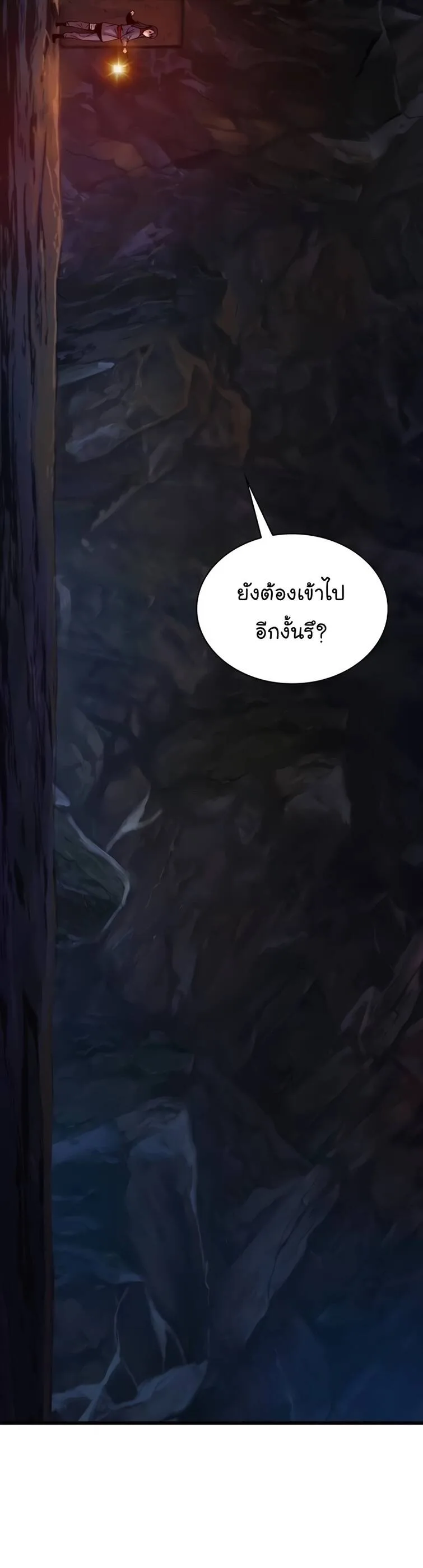 Myst, Might, Mayhem ลับลางลวง ตอนที่ 9 หน้า 9