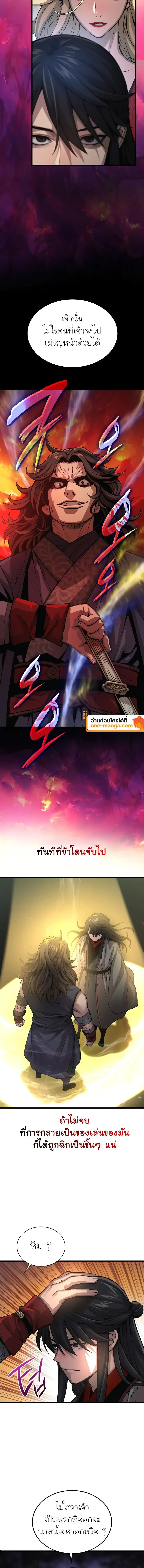 Myst, Might, Mayhem ลับลางลวง ตอนที่ 90 หน้า 14