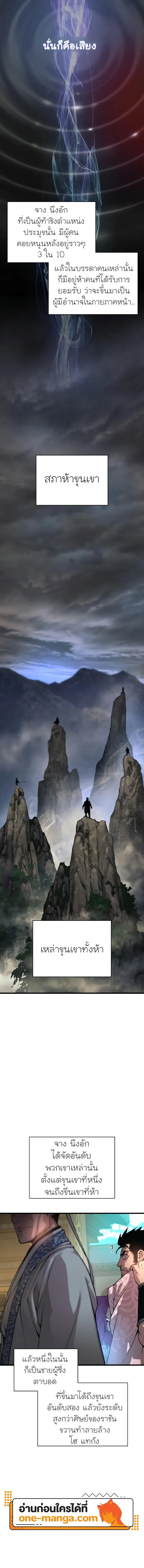 Myst, Might, Mayhem ลับลางลวง ตอนที่ 90 หน้า 19