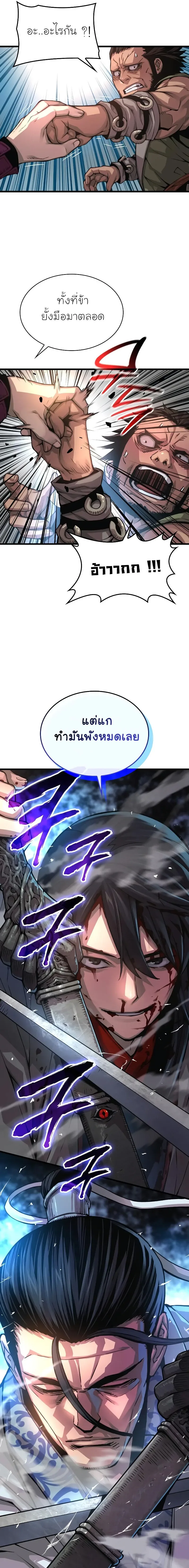 Myst, Might, Mayhem ลับลางลวง ตอนที่ 91 หน้า 11