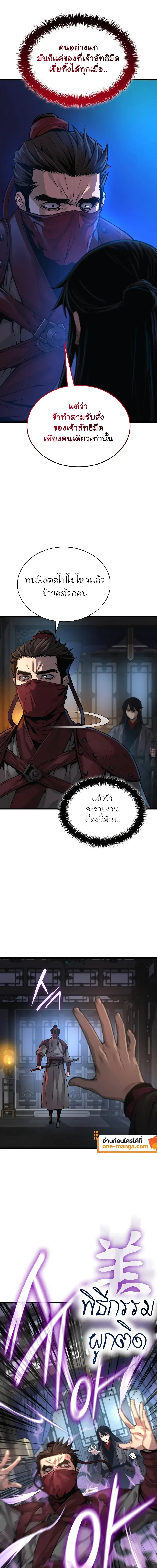 Myst, Might, Mayhem ลับลางลวง ตอนที่ 92 หน้า 13
