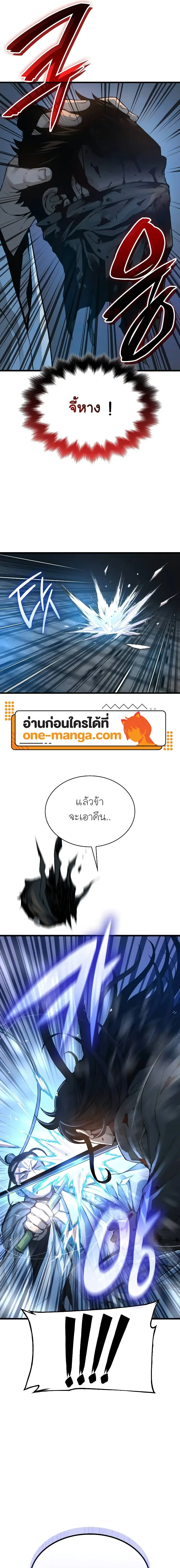 Myst, Might, Mayhem ลับลางลวง ตอนที่ 94 หน้า 25