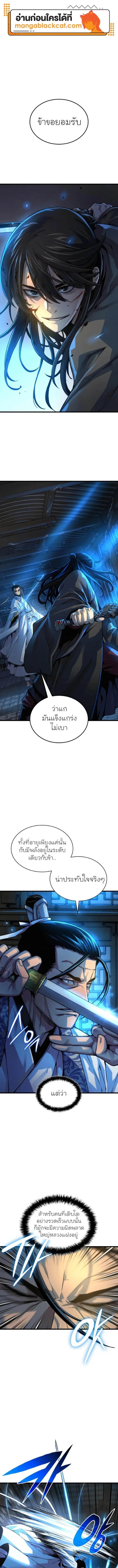 Myst, Might, Mayhem ลับลางลวง ตอนที่ 96 หน้า 1