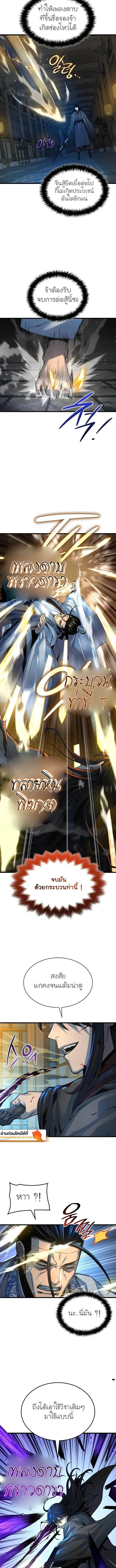 Myst, Might, Mayhem ลับลางลวง ตอนที่ 96 หน้า 13