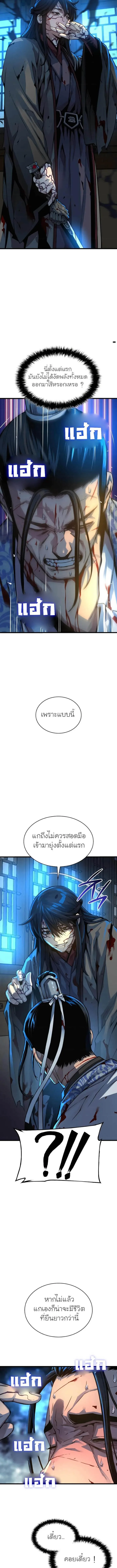 Myst, Might, Mayhem ลับลางลวง ตอนที่ 96 หน้า 20