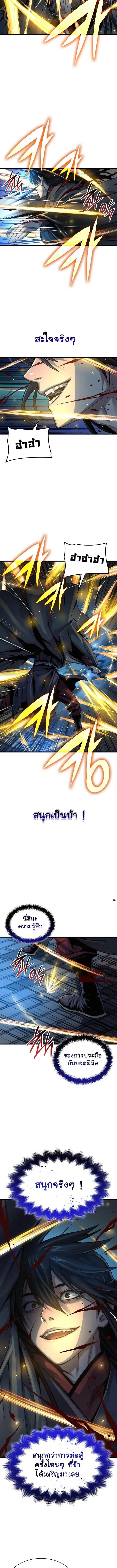 Myst, Might, Mayhem ลับลางลวง ตอนที่ 96 หน้า 7