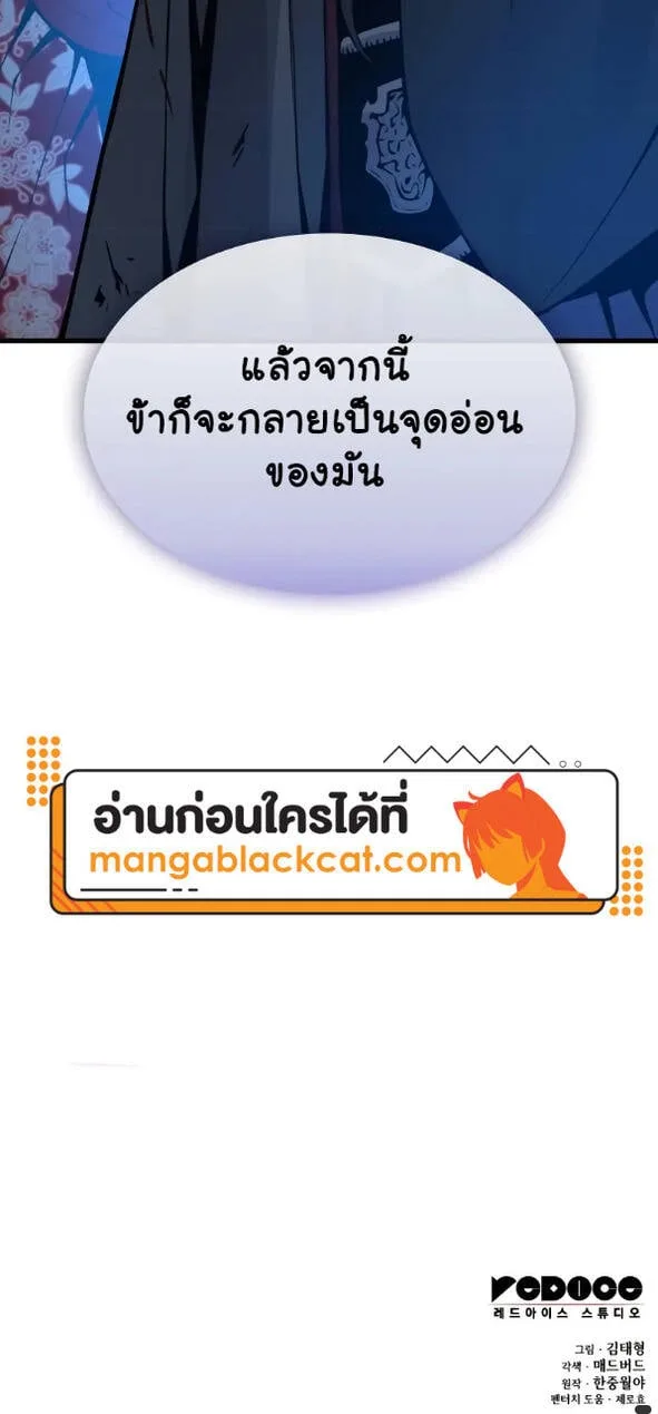Myst, Might, Mayhem ลับลางลวง ตอนที่ 97 หน้า 6
