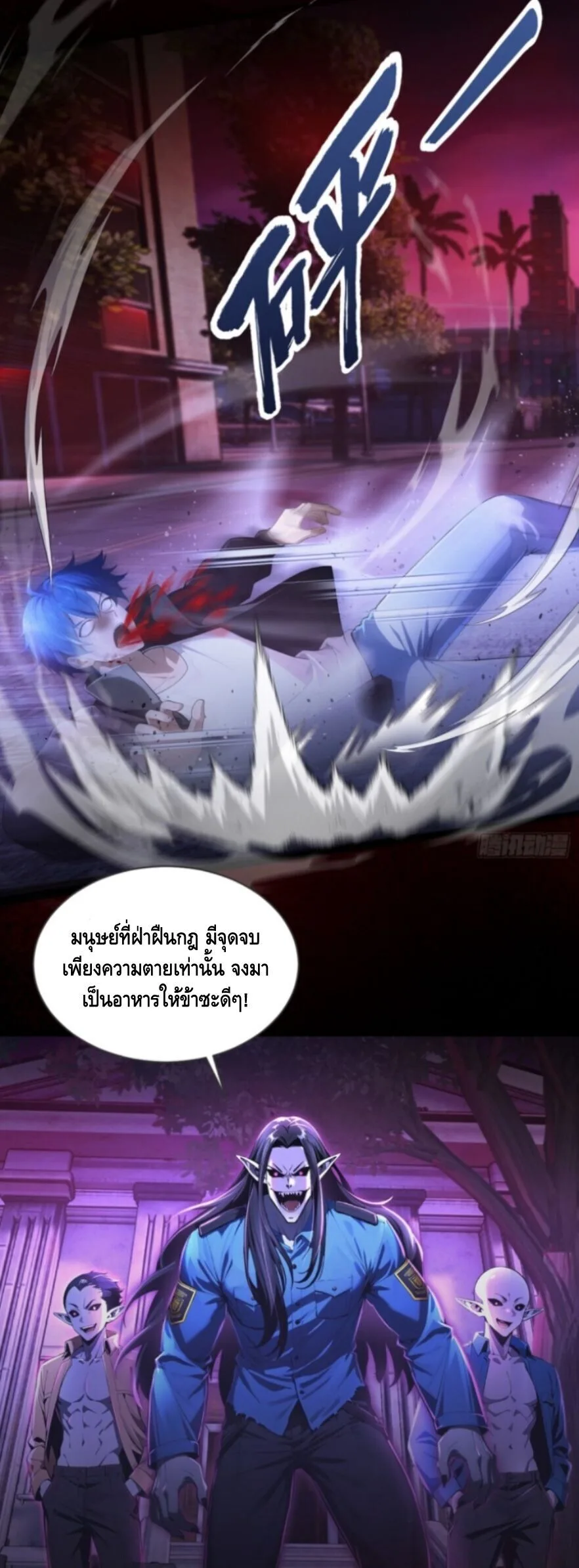 Mysterious Revival: Starting With a Trillion Ghost Coins อาถรรพ์ฟื้นคืน : เริ่มต้นด้วยเงินผีหมื่นล้านล้าน ตอนที่ 1 หน้า 10