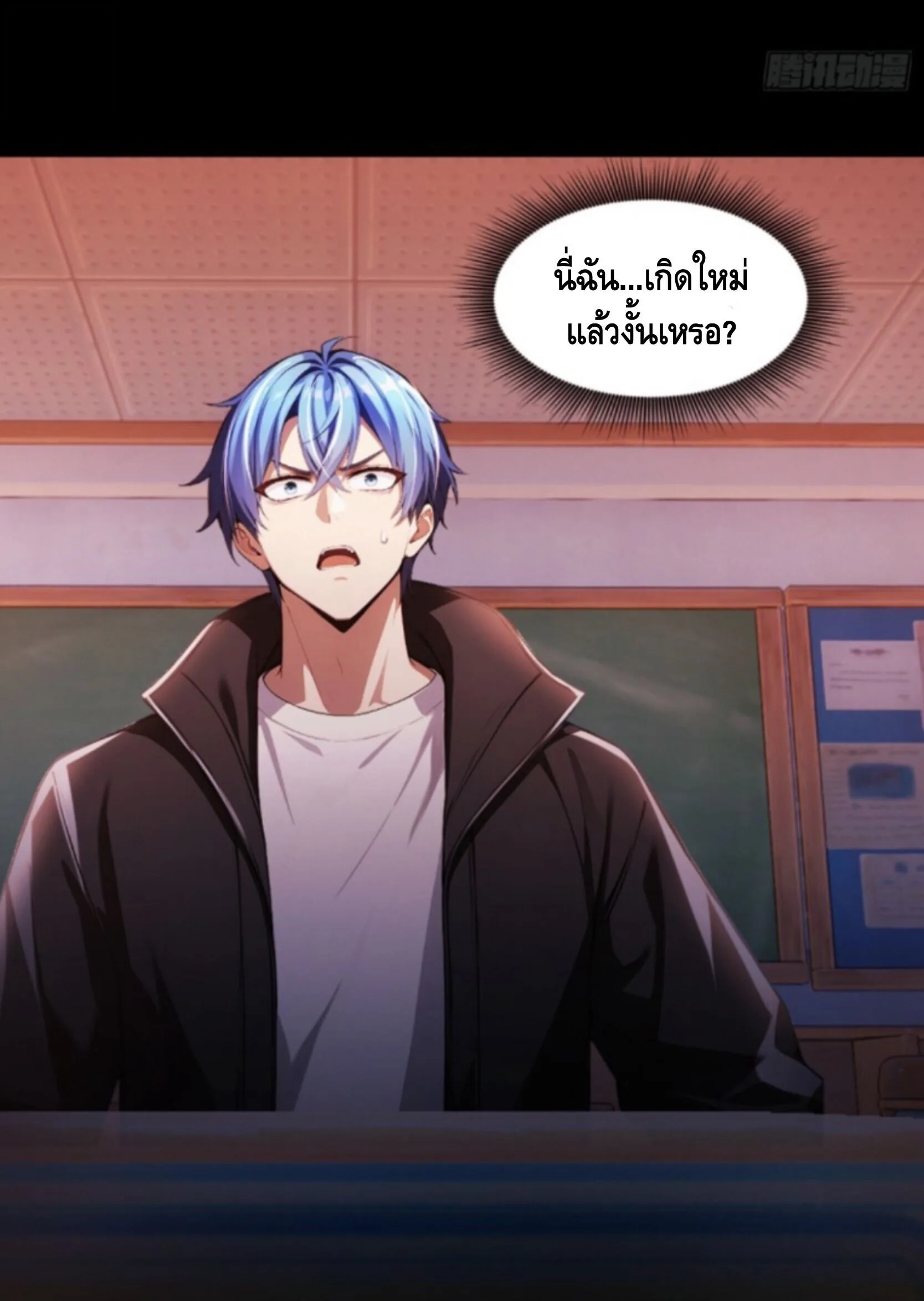 Mysterious Revival: Starting With a Trillion Ghost Coins อาถรรพ์ฟื้นคืน : เริ่มต้นด้วยเงินผีหมื่นล้านล้าน ตอนที่ 1 หน้า 22