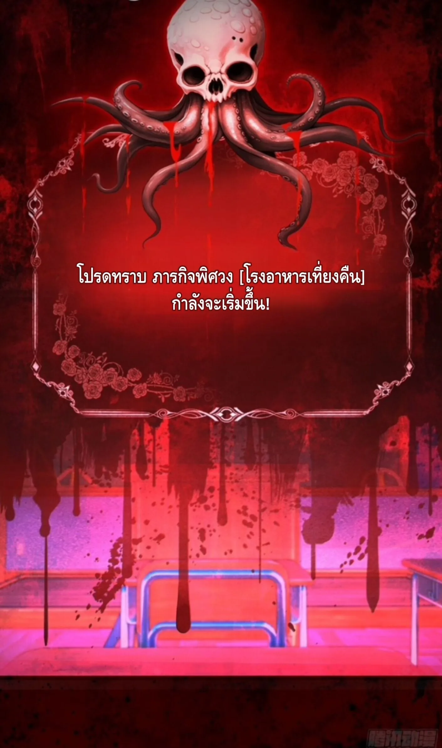 Mysterious Revival: Starting With a Trillion Ghost Coins อาถรรพ์ฟื้นคืน : เริ่มต้นด้วยเงินผีหมื่นล้านล้าน ตอนที่ 1 หน้า 29