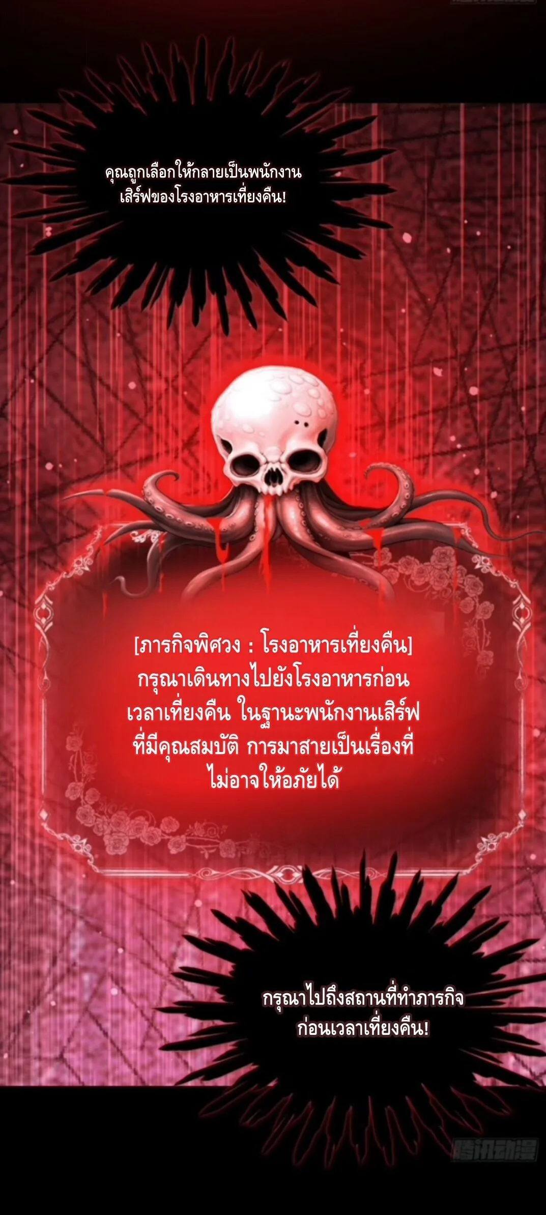Mysterious Revival: Starting With a Trillion Ghost Coins อาถรรพ์ฟื้นคืน : เริ่มต้นด้วยเงินผีหมื่นล้านล้าน ตอนที่ 1 หน้า 32