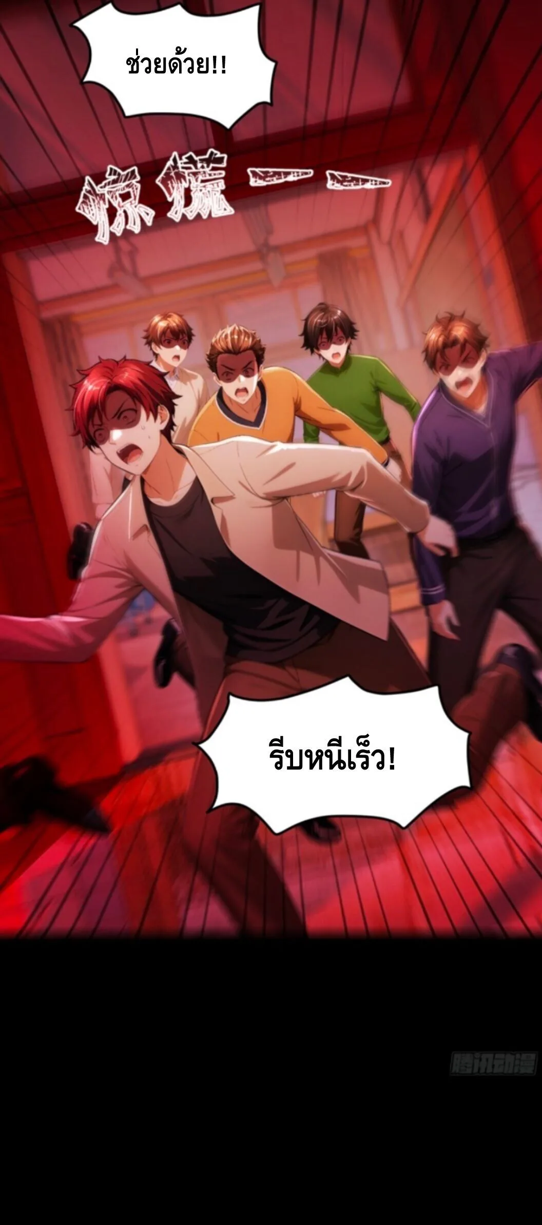 Mysterious Revival: Starting With a Trillion Ghost Coins อาถรรพ์ฟื้นคืน : เริ่มต้นด้วยเงินผีหมื่นล้านล้าน ตอนที่ 1 หน้า 34