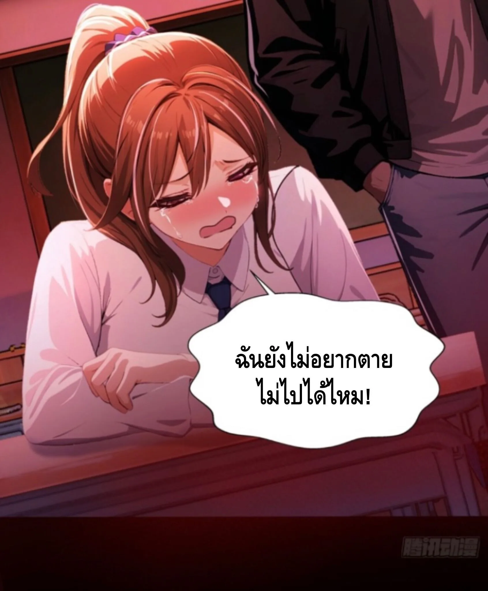 Mysterious Revival: Starting With a Trillion Ghost Coins อาถรรพ์ฟื้นคืน : เริ่มต้นด้วยเงินผีหมื่นล้านล้าน ตอนที่ 1 หน้า 36