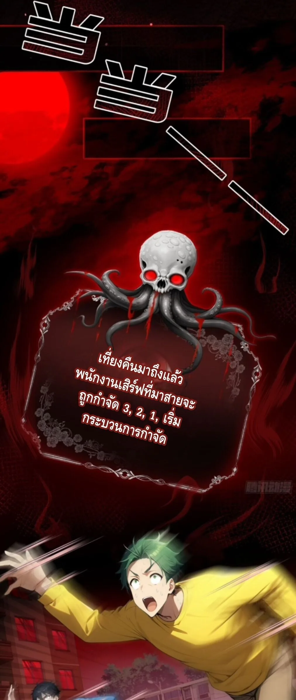 Mysterious Revival: Starting With a Trillion Ghost Coins อาถรรพ์ฟื้นคืน : เริ่มต้นด้วยเงินผีหมื่นล้านล้าน ตอนที่ 1 หน้า 41