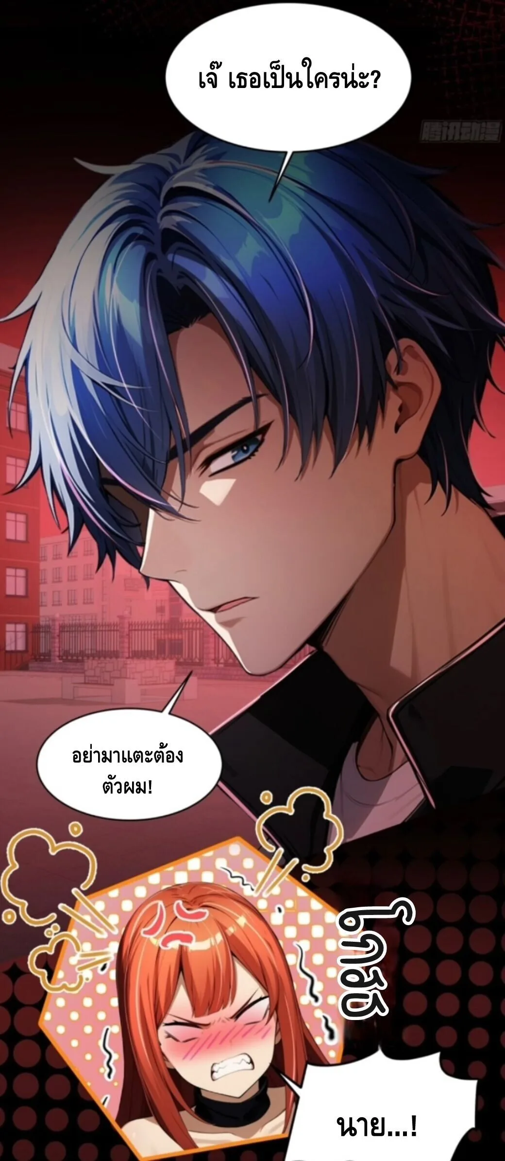 Mysterious Revival: Starting With a Trillion Ghost Coins อาถรรพ์ฟื้นคืน : เริ่มต้นด้วยเงินผีหมื่นล้านล้าน ตอนที่ 1 หน้า 46