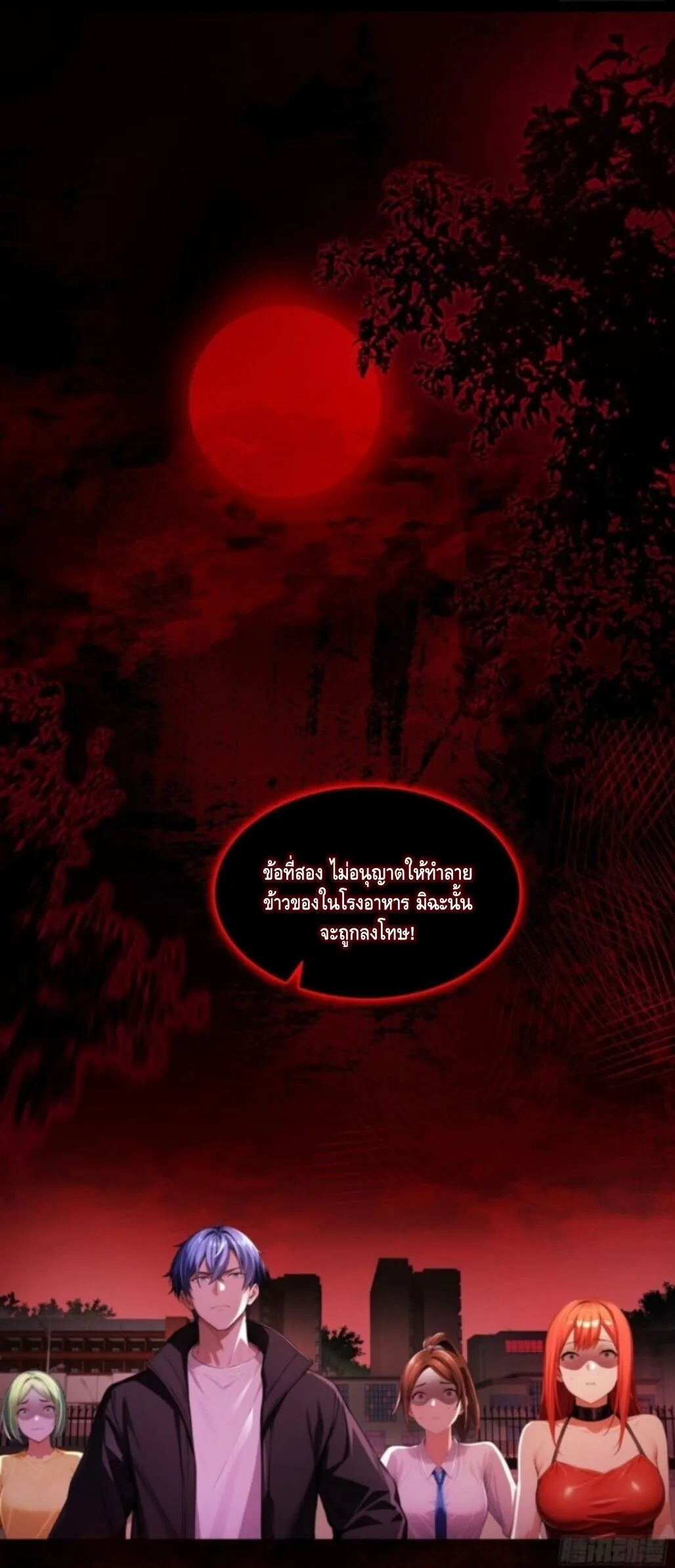 Mysterious Revival: Starting With a Trillion Ghost Coins อาถรรพ์ฟื้นคืน : เริ่มต้นด้วยเงินผีหมื่นล้านล้าน ตอนที่ 1 หน้า 50