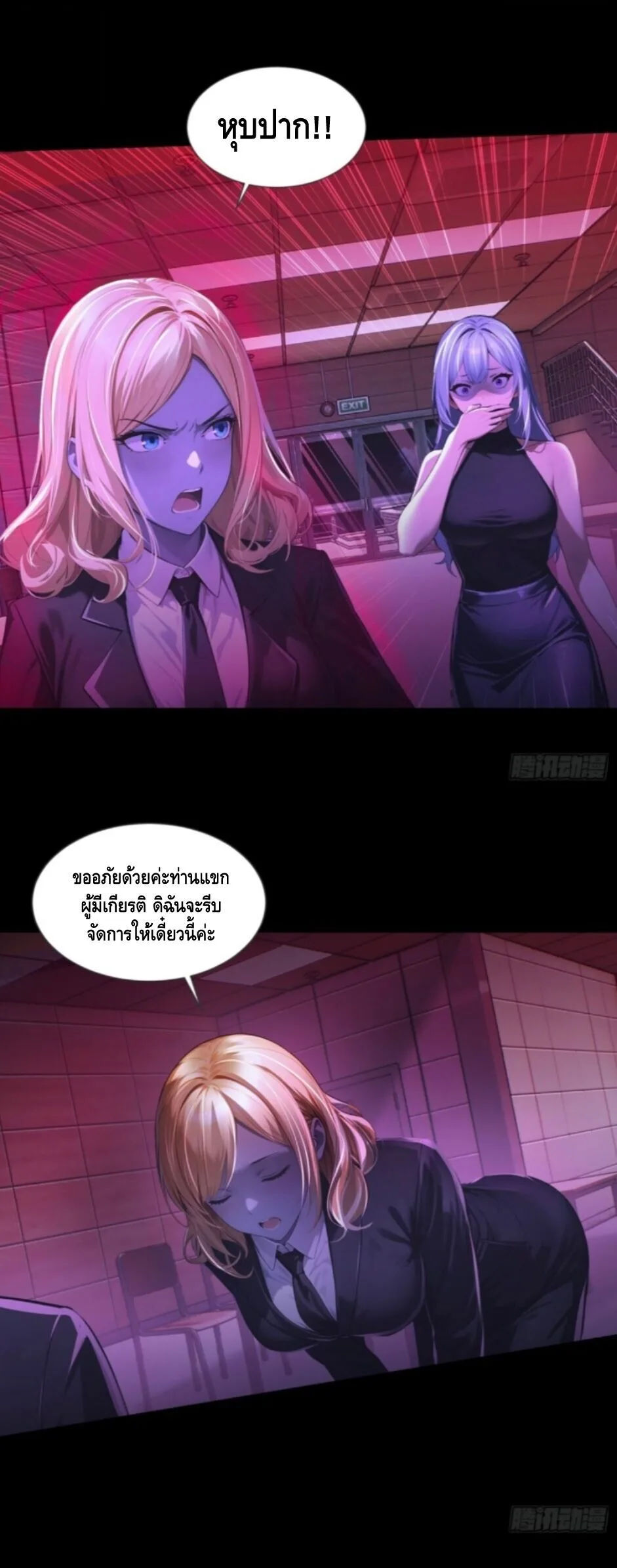 Mysterious Revival: Starting With a Trillion Ghost Coins อาถรรพ์ฟื้นคืน : เริ่มต้นด้วยเงินผีหมื่นล้านล้าน ตอนที่ 1 หน้า 54