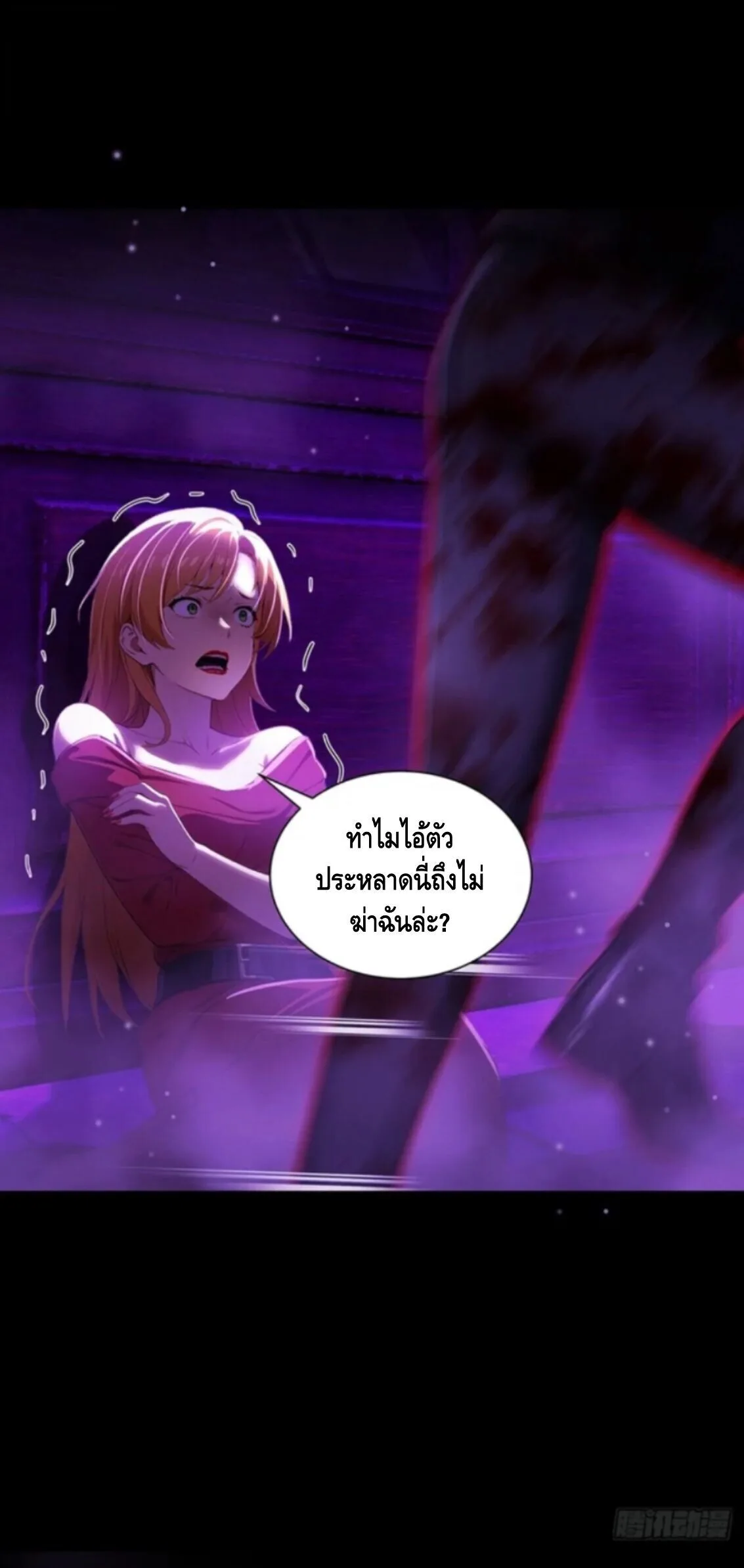 Mysterious Revival: Starting With a Trillion Ghost Coins อาถรรพ์ฟื้นคืน : เริ่มต้นด้วยเงินผีหมื่นล้านล้าน ตอนที่ 10 หน้า 18