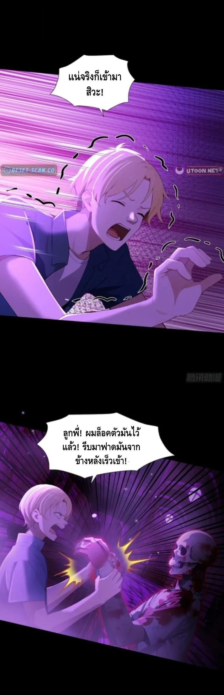Mysterious Revival: Starting With a Trillion Ghost Coins อาถรรพ์ฟื้นคืน : เริ่มต้นด้วยเงินผีหมื่นล้านล้าน ตอนที่ 10 หน้า 21