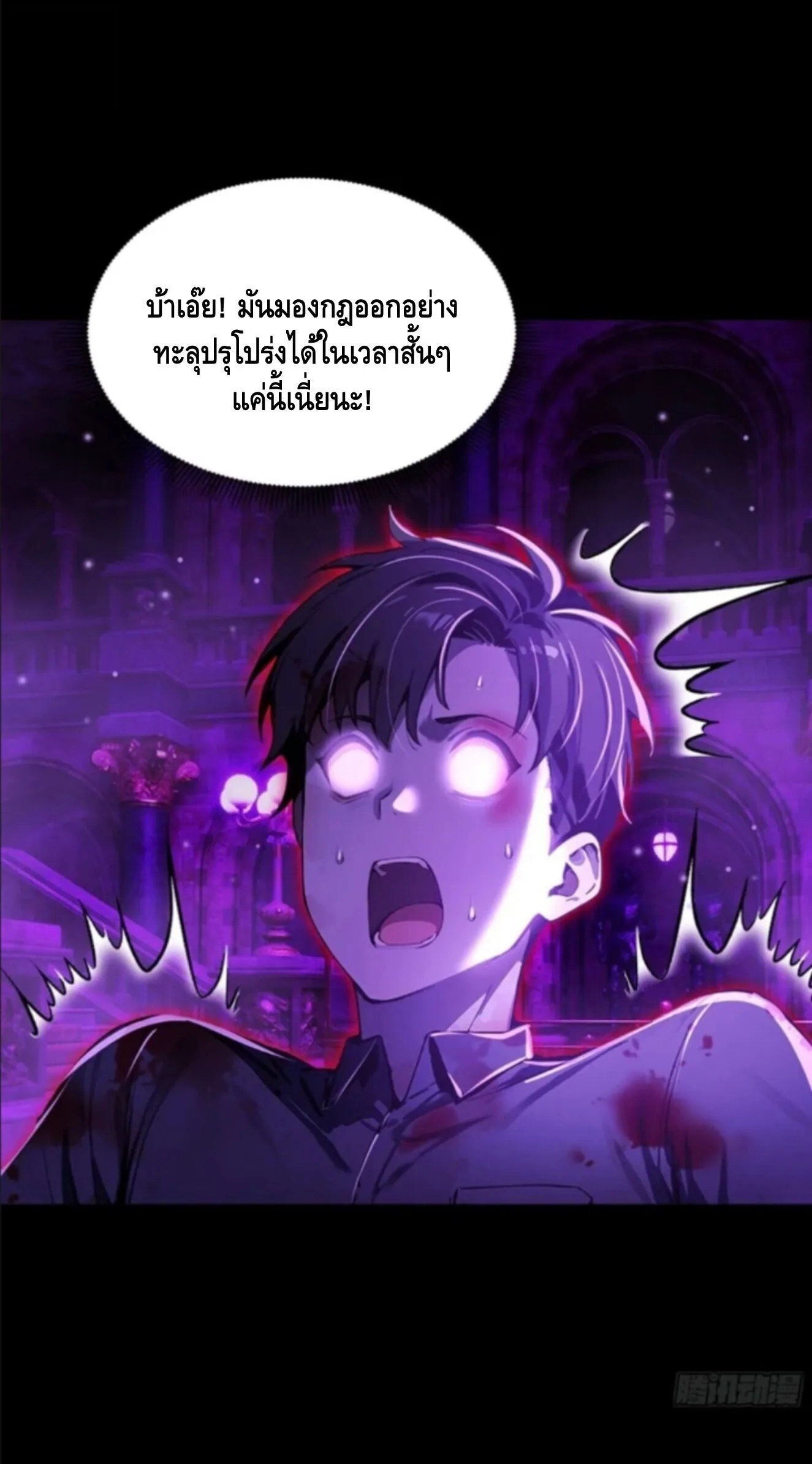 Mysterious Revival: Starting With a Trillion Ghost Coins อาถรรพ์ฟื้นคืน : เริ่มต้นด้วยเงินผีหมื่นล้านล้าน ตอนที่ 10 หน้า 35