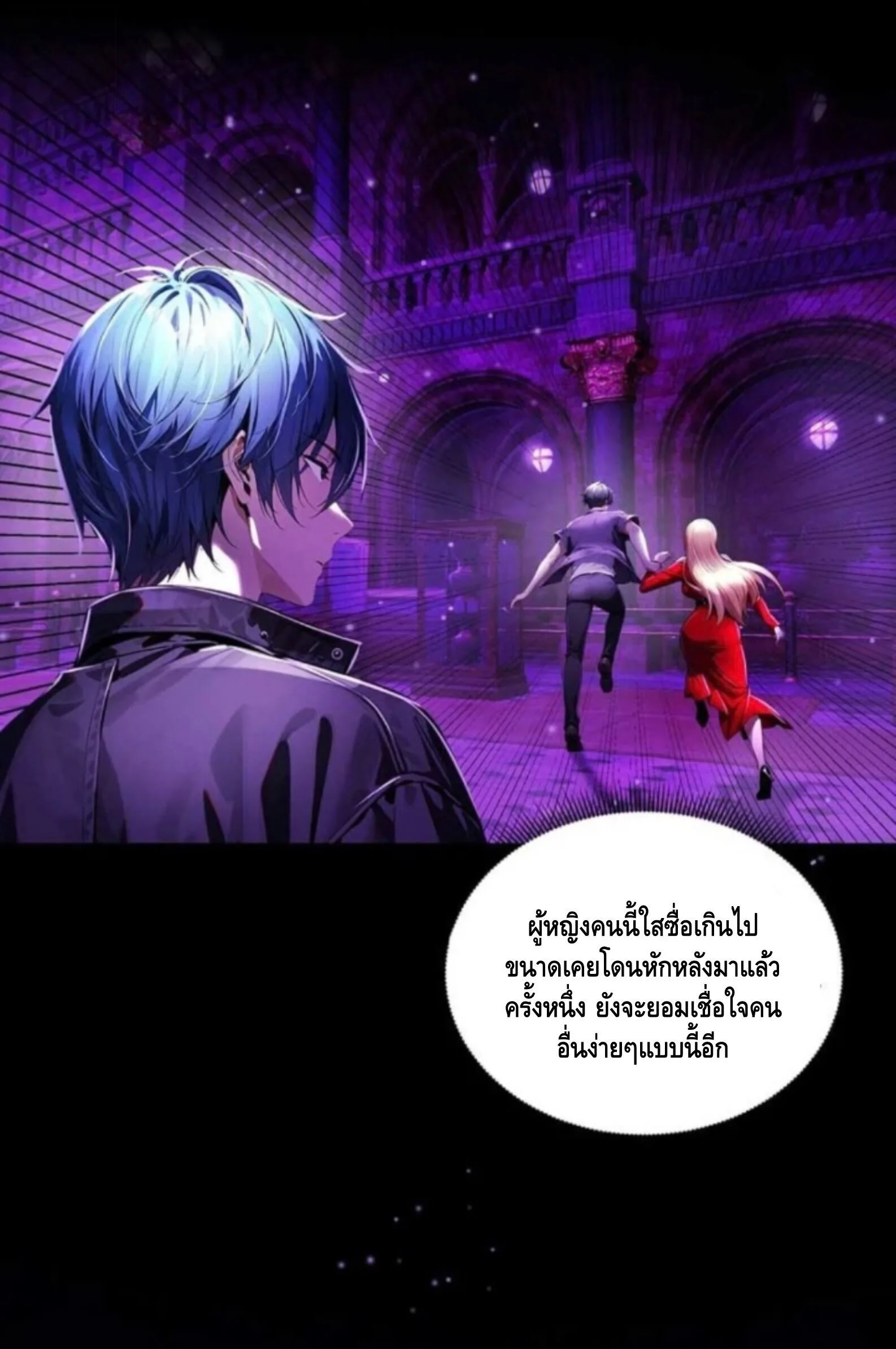 Mysterious Revival: Starting With a Trillion Ghost Coins อาถรรพ์ฟื้นคืน : เริ่มต้นด้วยเงินผีหมื่นล้านล้าน ตอนที่ 11 หน้า 14