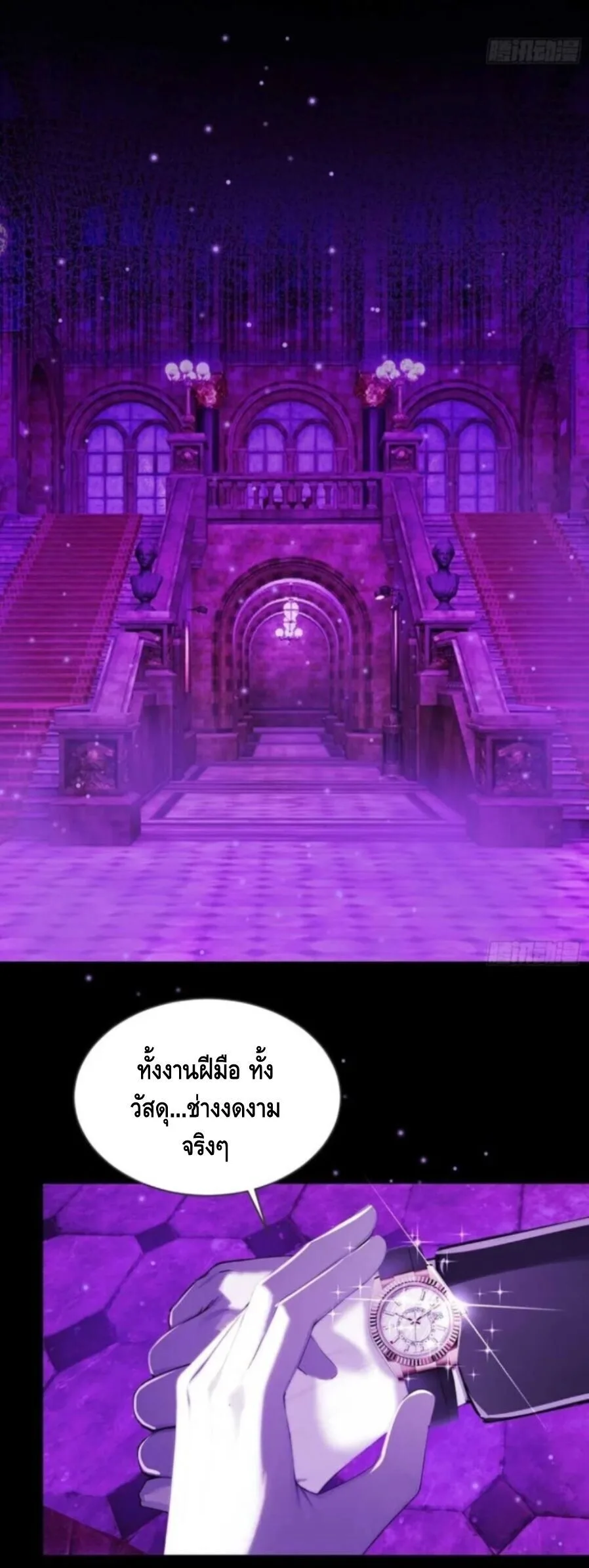 Mysterious Revival: Starting With a Trillion Ghost Coins อาถรรพ์ฟื้นคืน : เริ่มต้นด้วยเงินผีหมื่นล้านล้าน ตอนที่ 11 หน้า 15