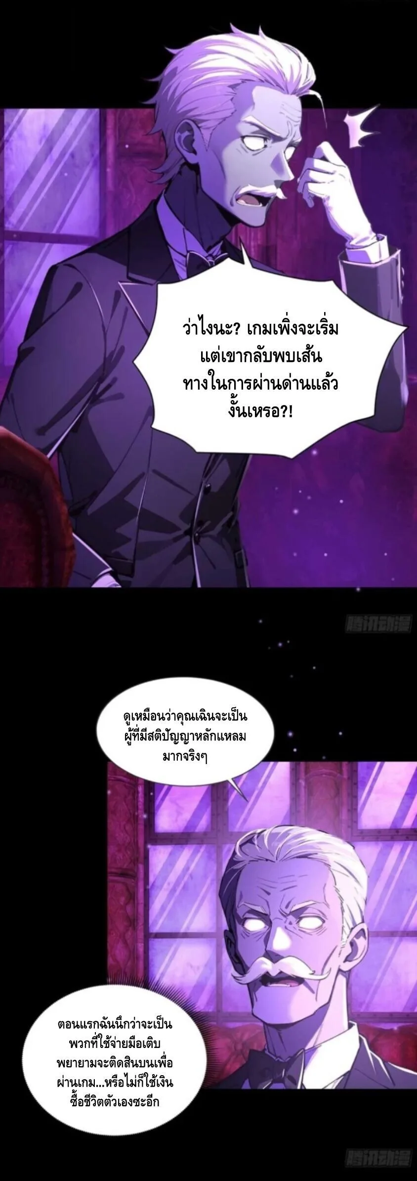 Mysterious Revival: Starting With a Trillion Ghost Coins อาถรรพ์ฟื้นคืน : เริ่มต้นด้วยเงินผีหมื่นล้านล้าน ตอนที่ 11 หน้า 18