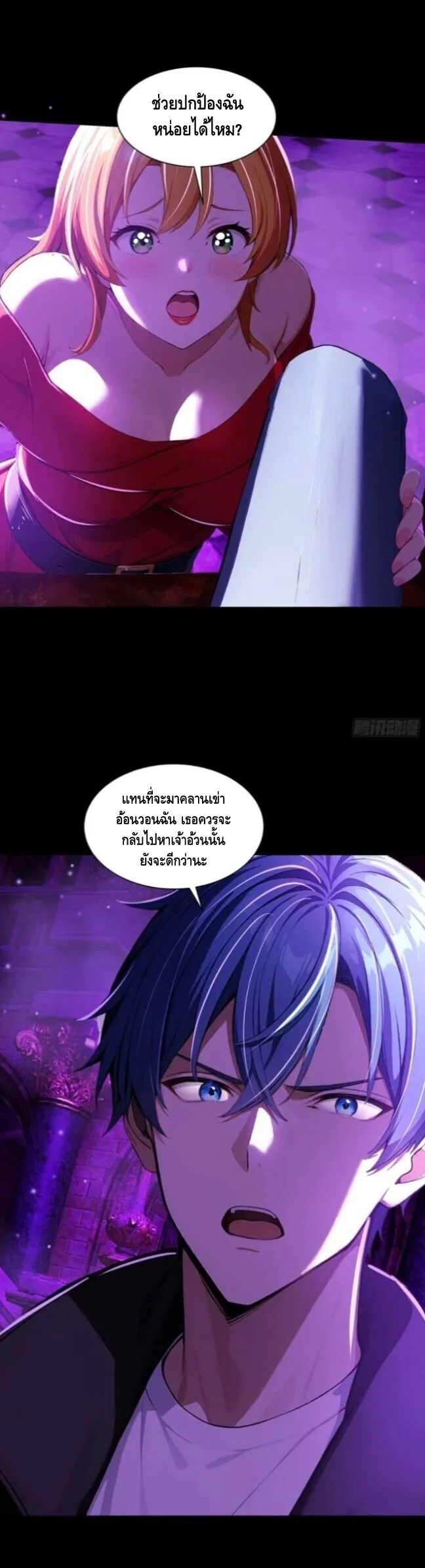 Mysterious Revival: Starting With a Trillion Ghost Coins อาถรรพ์ฟื้นคืน : เริ่มต้นด้วยเงินผีหมื่นล้านล้าน ตอนที่ 11 หน้า 2