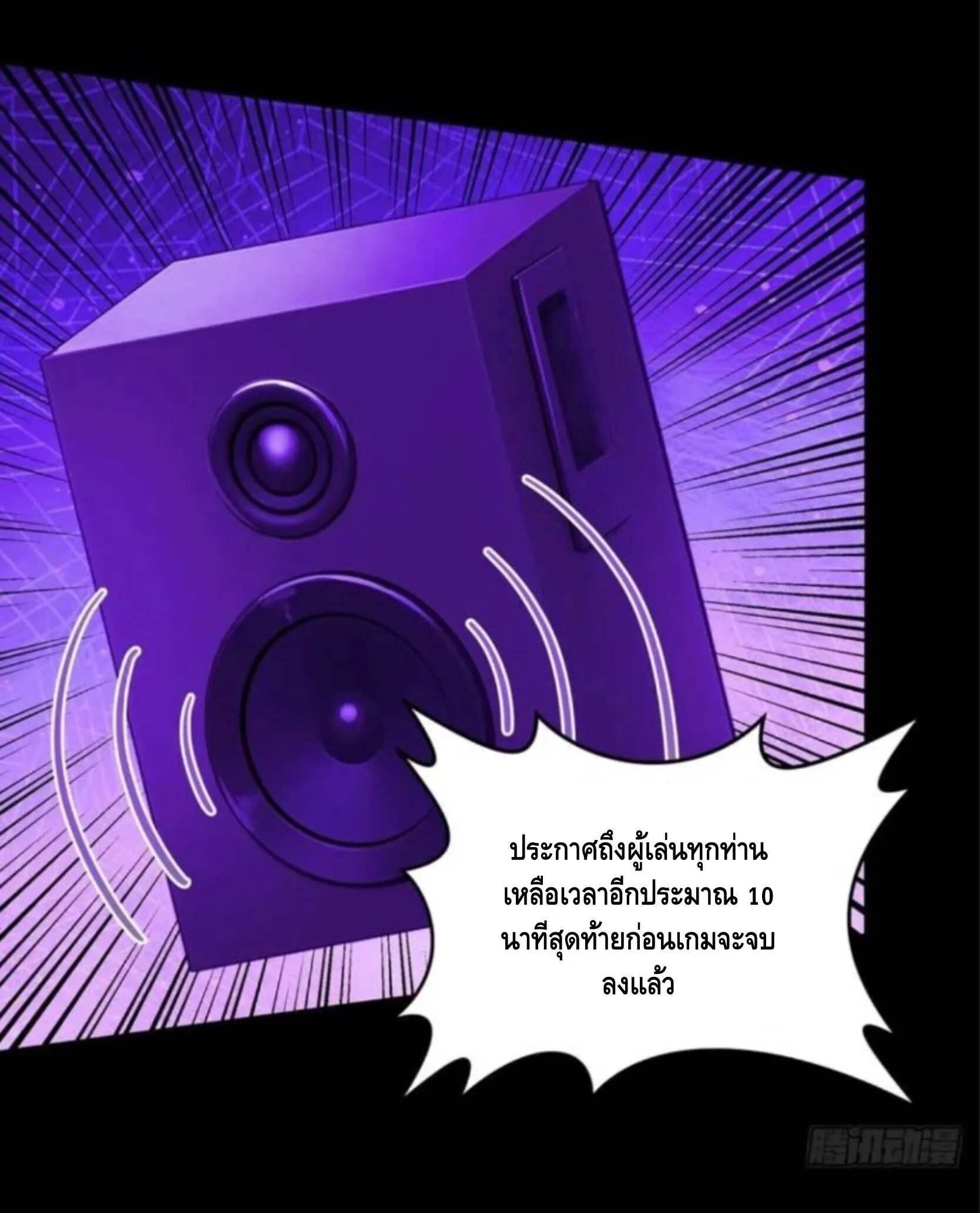 Mysterious Revival: Starting With a Trillion Ghost Coins อาถรรพ์ฟื้นคืน : เริ่มต้นด้วยเงินผีหมื่นล้านล้าน ตอนที่ 11 หน้า 23