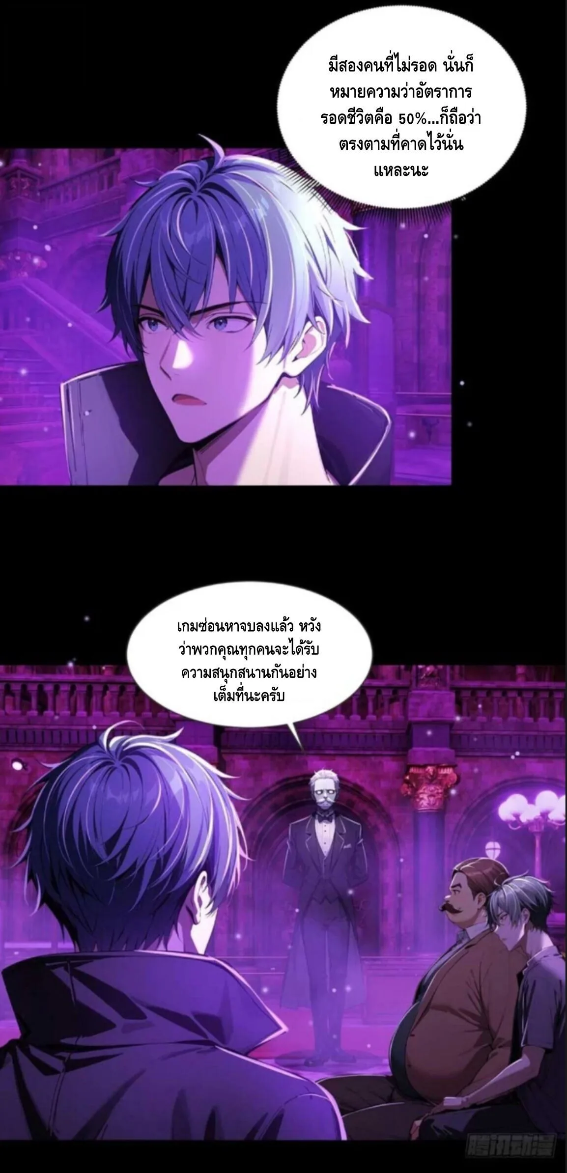 Mysterious Revival: Starting With a Trillion Ghost Coins อาถรรพ์ฟื้นคืน : เริ่มต้นด้วยเงินผีหมื่นล้านล้าน ตอนที่ 11 หน้า 33