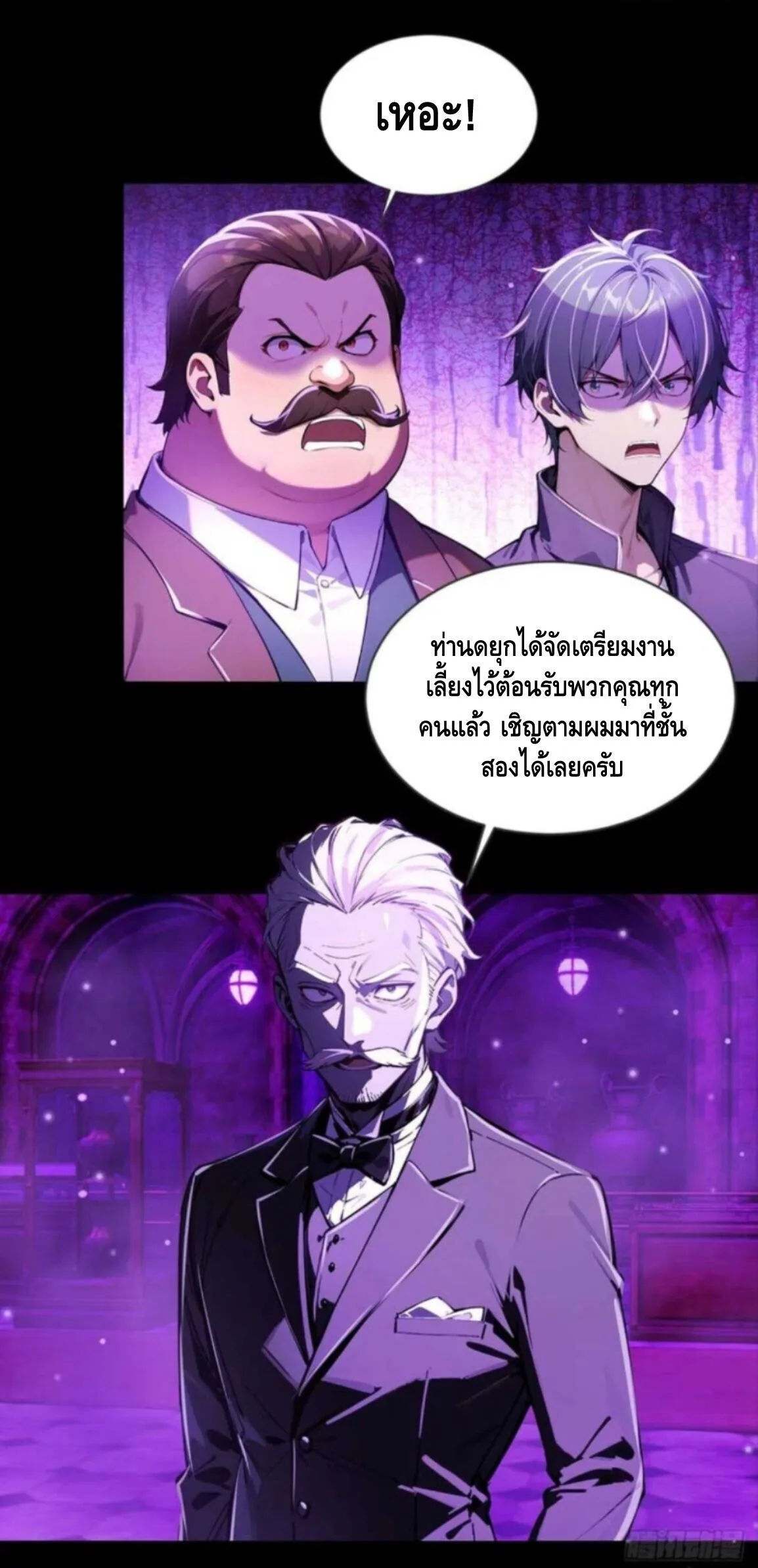 Mysterious Revival: Starting With a Trillion Ghost Coins อาถรรพ์ฟื้นคืน : เริ่มต้นด้วยเงินผีหมื่นล้านล้าน ตอนที่ 11 หน้า 34