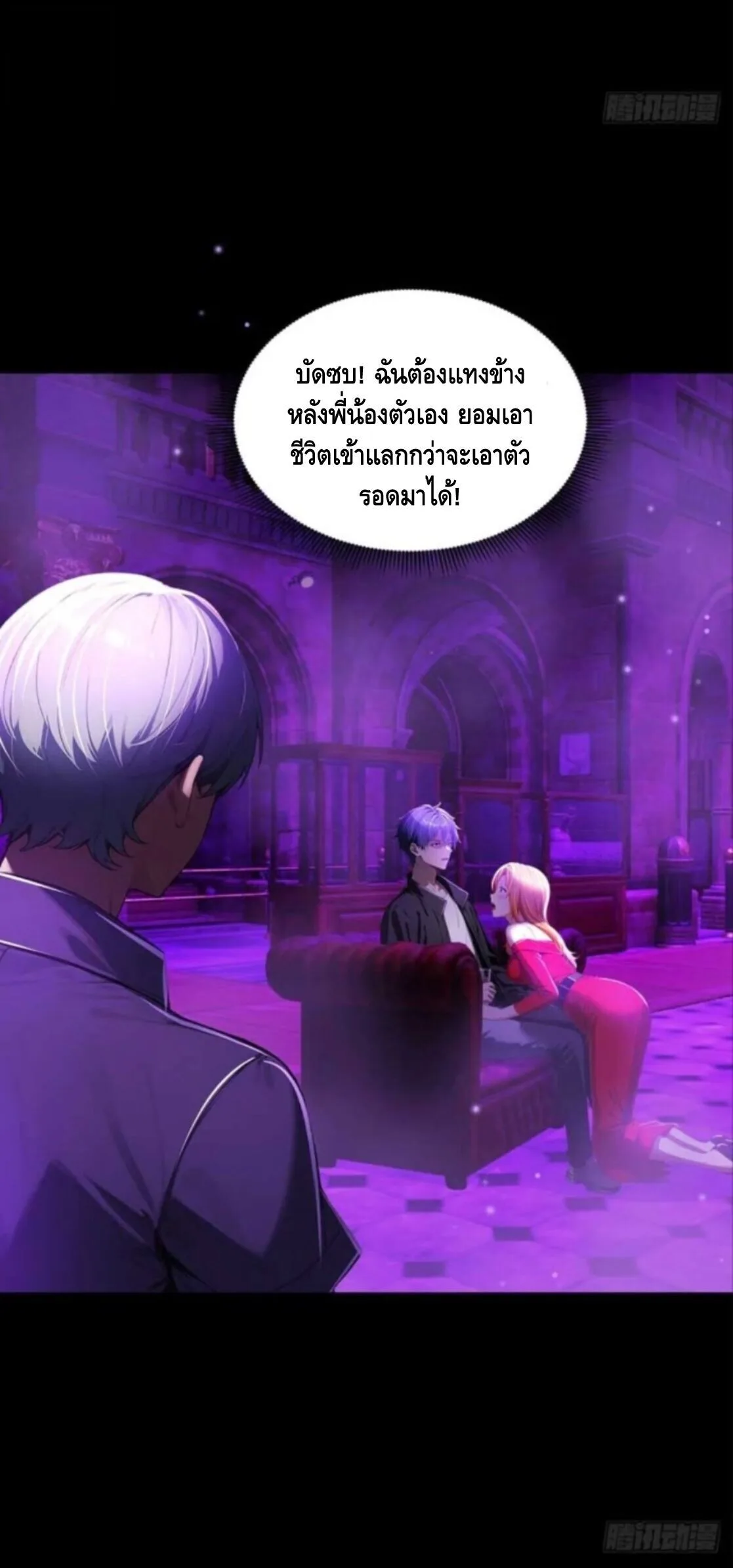 Mysterious Revival: Starting With a Trillion Ghost Coins อาถรรพ์ฟื้นคืน : เริ่มต้นด้วยเงินผีหมื่นล้านล้าน ตอนที่ 11 หน้า 5