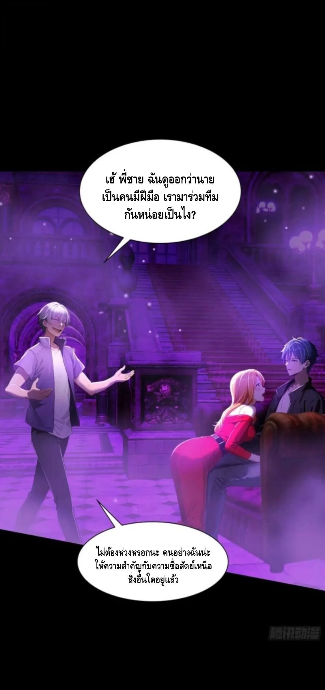 Mysterious Revival: Starting With a Trillion Ghost Coins อาถรรพ์ฟื้นคืน : เริ่มต้นด้วยเงินผีหมื่นล้านล้าน ตอนที่ 11 หน้า 7