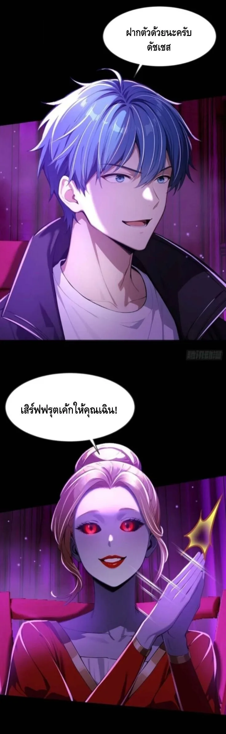 Mysterious Revival: Starting With a Trillion Ghost Coins อาถรรพ์ฟื้นคืน : เริ่มต้นด้วยเงินผีหมื่นล้านล้าน ตอนที่ 12 หน้า 19
