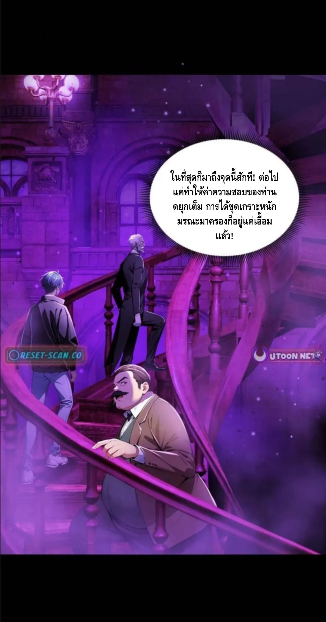 Mysterious Revival: Starting With a Trillion Ghost Coins อาถรรพ์ฟื้นคืน : เริ่มต้นด้วยเงินผีหมื่นล้านล้าน ตอนที่ 12 หน้า 2