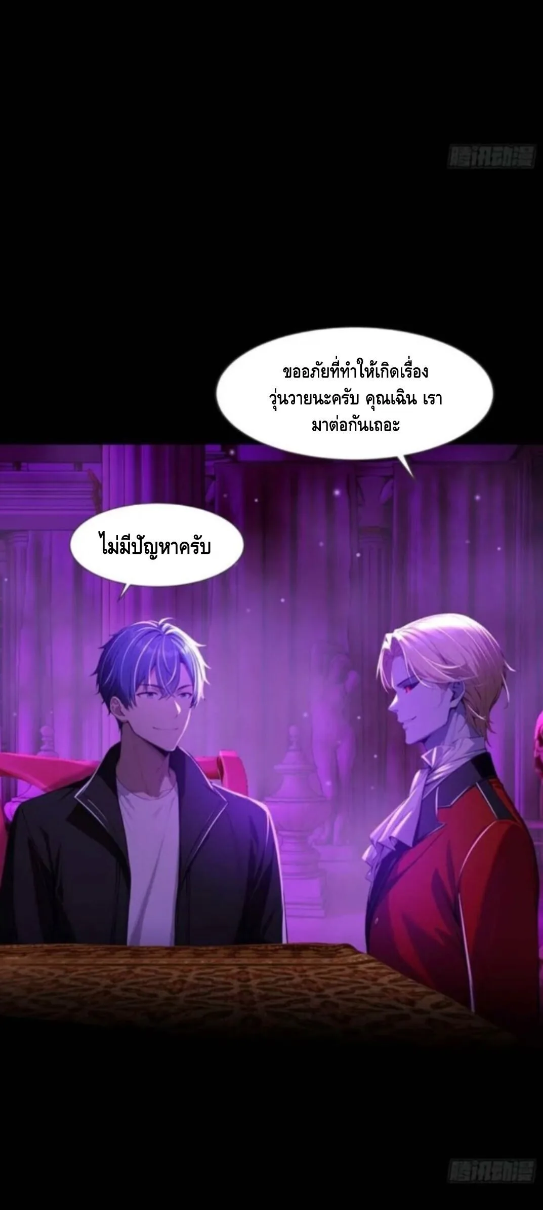Mysterious Revival: Starting With a Trillion Ghost Coins อาถรรพ์ฟื้นคืน : เริ่มต้นด้วยเงินผีหมื่นล้านล้าน ตอนที่ 12 หน้า 28