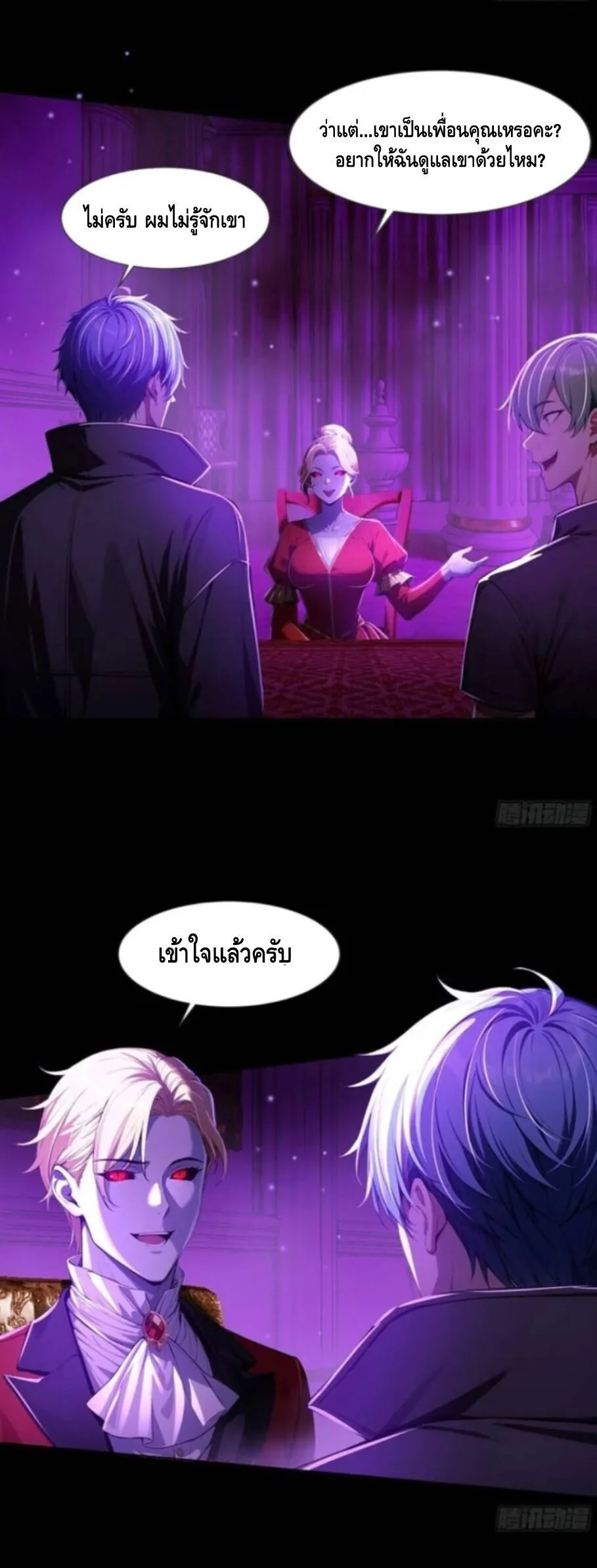 Mysterious Revival: Starting With a Trillion Ghost Coins อาถรรพ์ฟื้นคืน : เริ่มต้นด้วยเงินผีหมื่นล้านล้าน ตอนที่ 12 หน้า 29