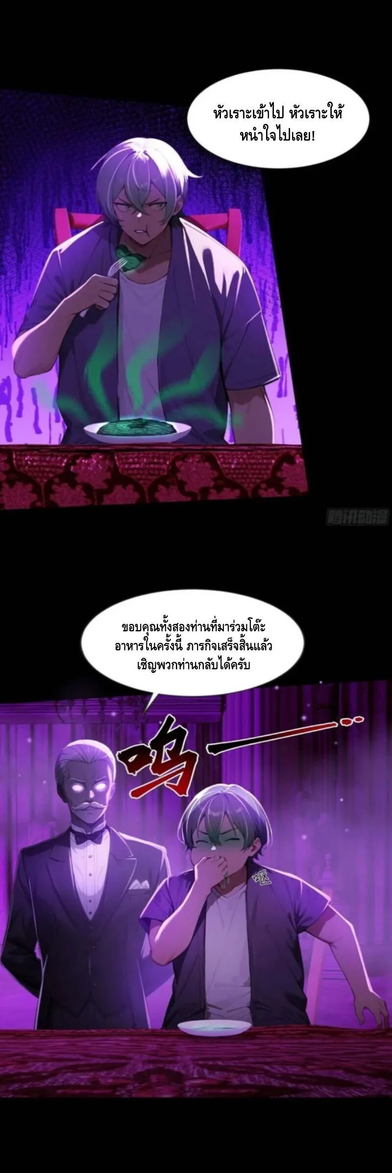 Mysterious Revival: Starting With a Trillion Ghost Coins อาถรรพ์ฟื้นคืน : เริ่มต้นด้วยเงินผีหมื่นล้านล้าน ตอนที่ 12 หน้า 33