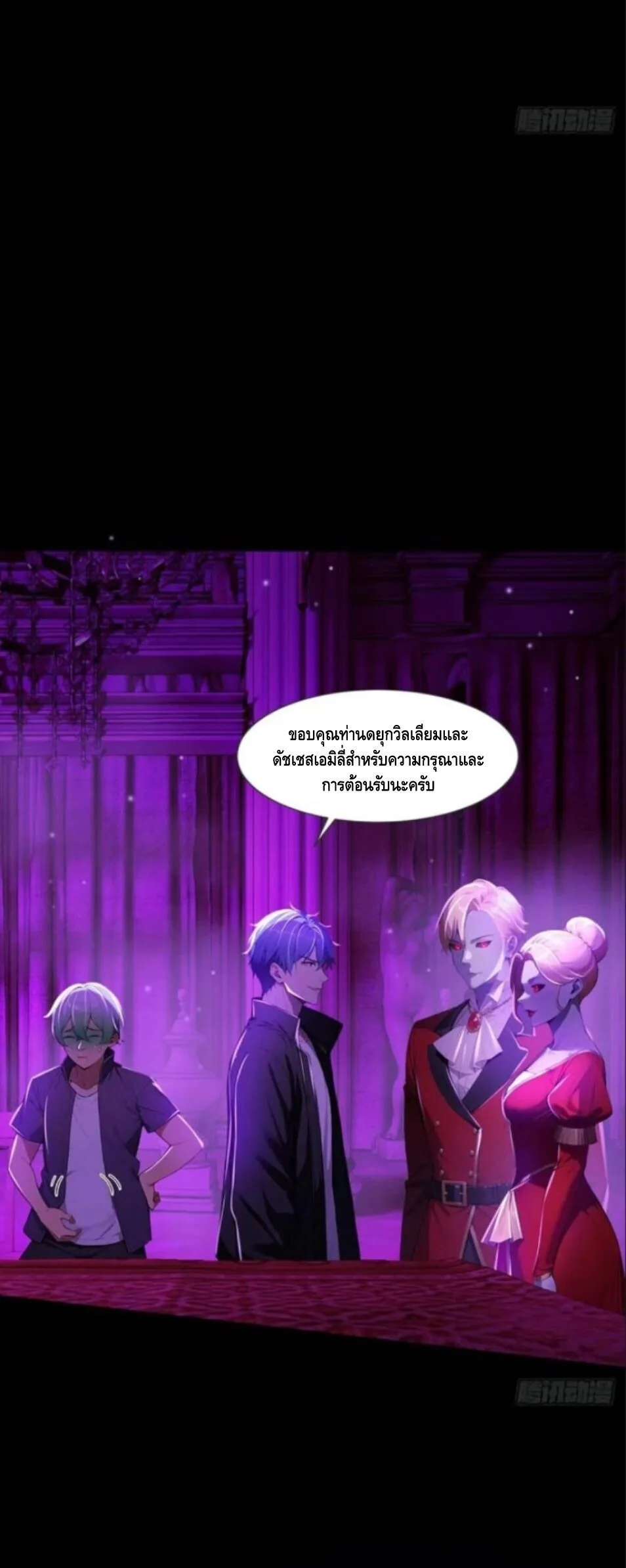 Mysterious Revival: Starting With a Trillion Ghost Coins อาถรรพ์ฟื้นคืน : เริ่มต้นด้วยเงินผีหมื่นล้านล้าน ตอนที่ 12 หน้า 34