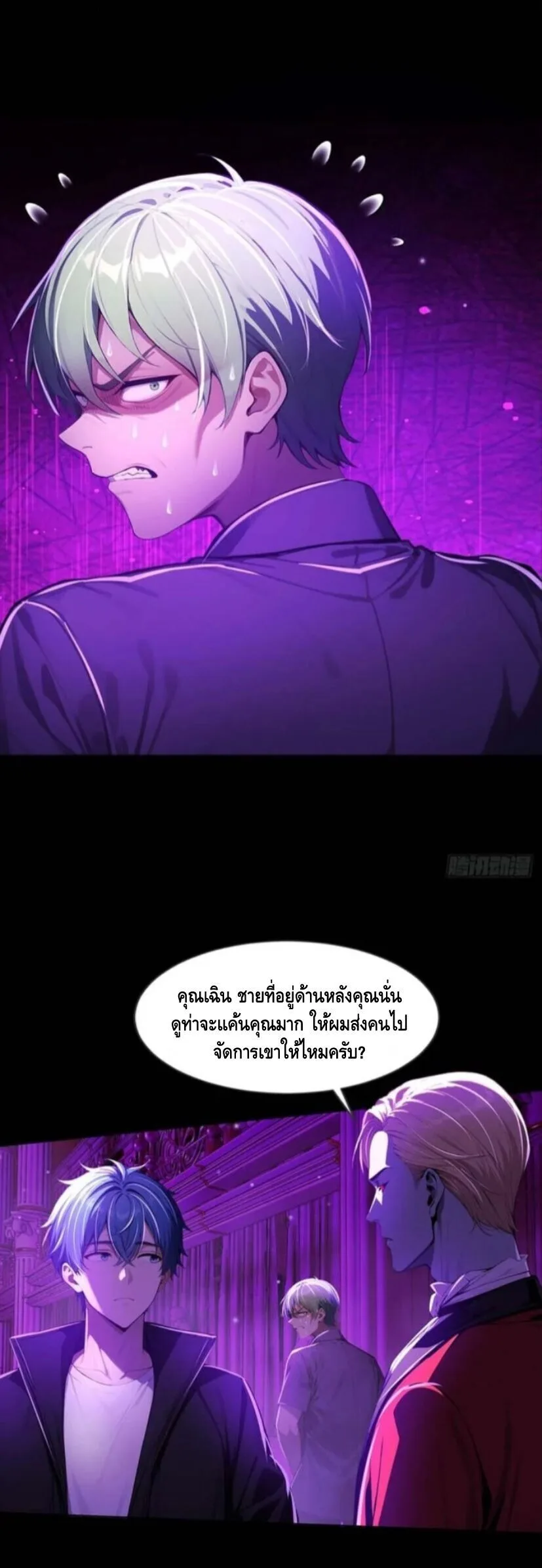 Mysterious Revival: Starting With a Trillion Ghost Coins อาถรรพ์ฟื้นคืน : เริ่มต้นด้วยเงินผีหมื่นล้านล้าน ตอนที่ 12 หน้า 35